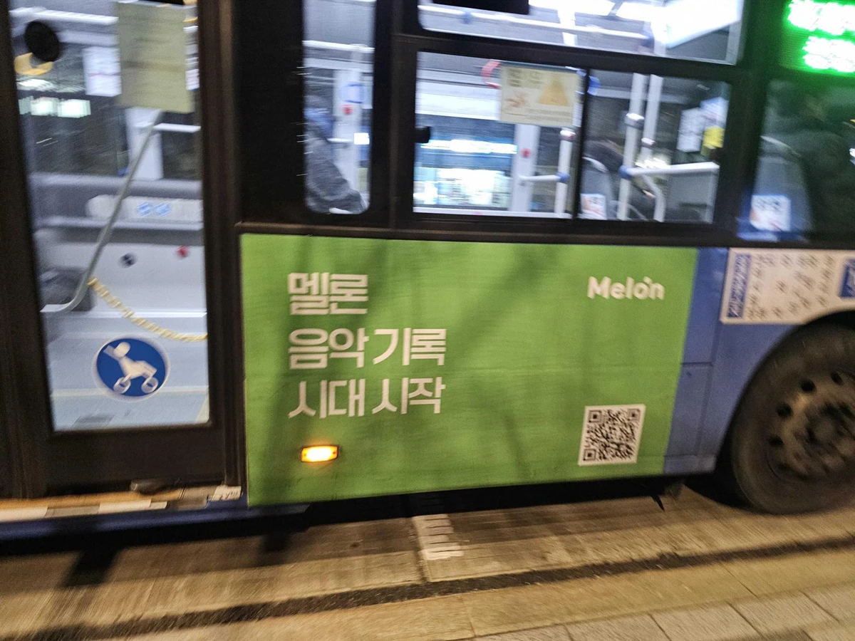 멜론 광고 이미지