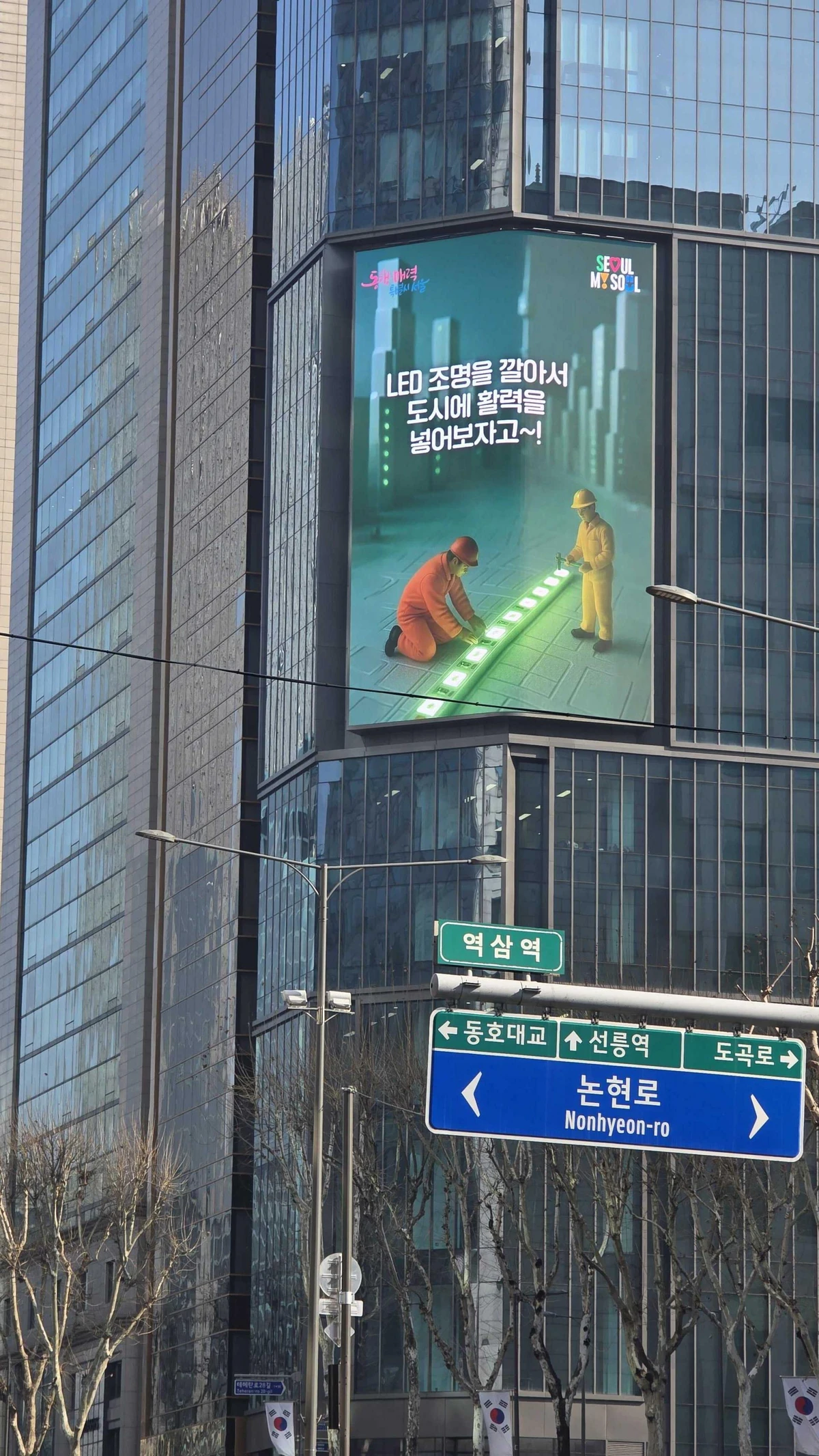서울시 광고 이미지