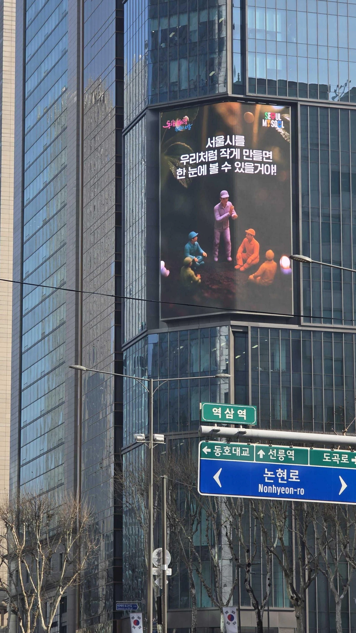 서울시 광고 이미지