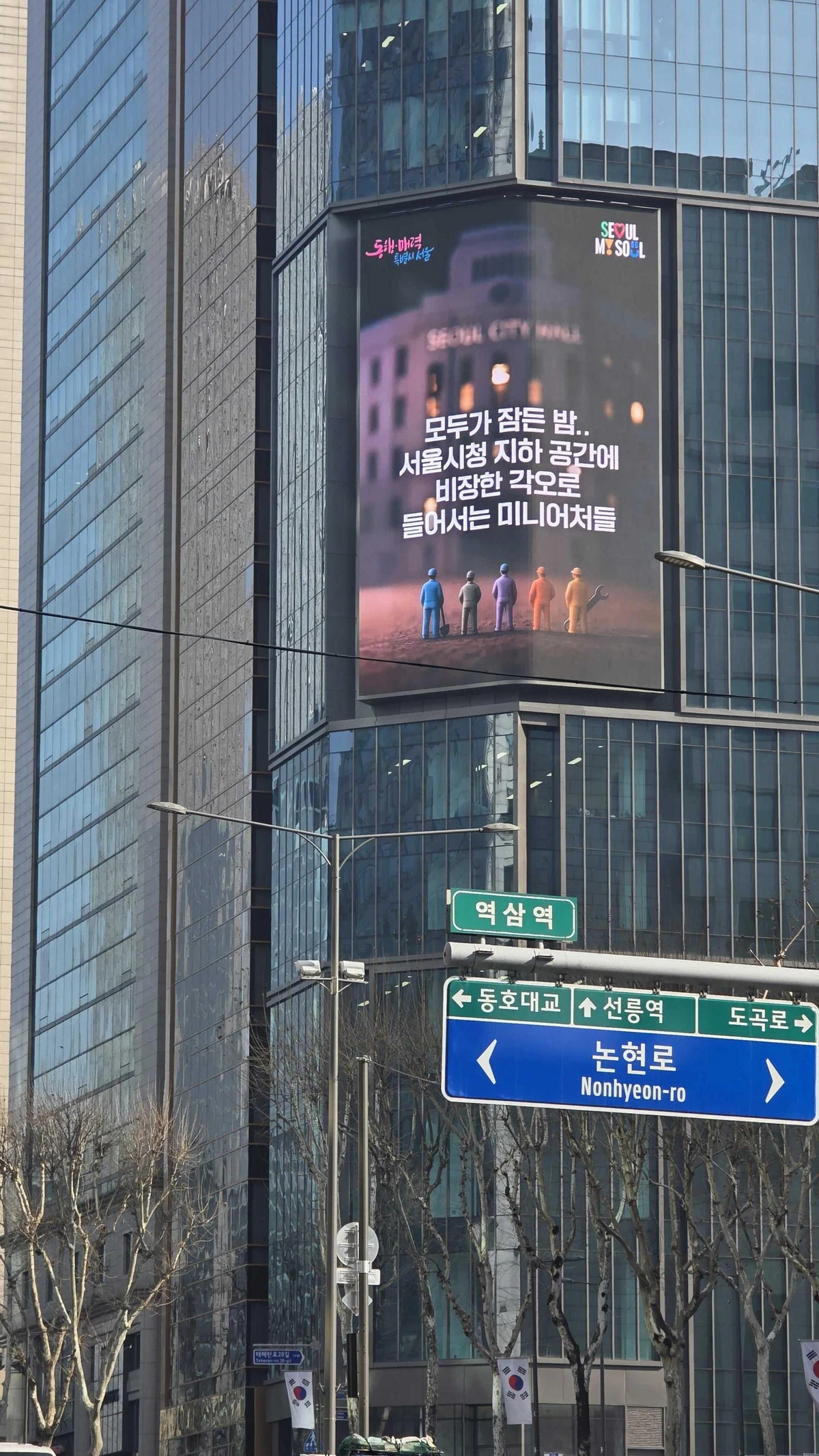 서울시 광고 이미지