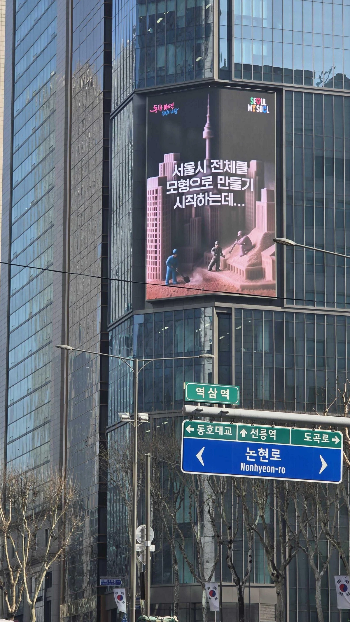 서울시 광고 이미지