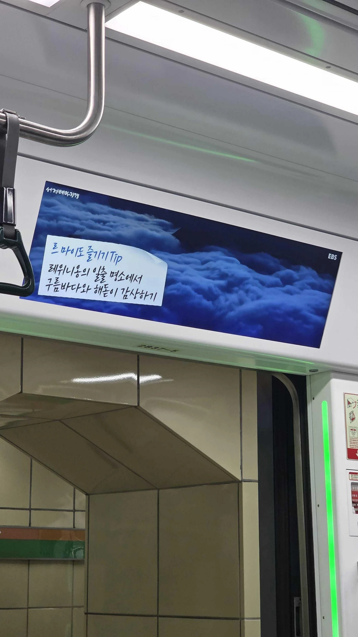 EBS 광고 이미지
