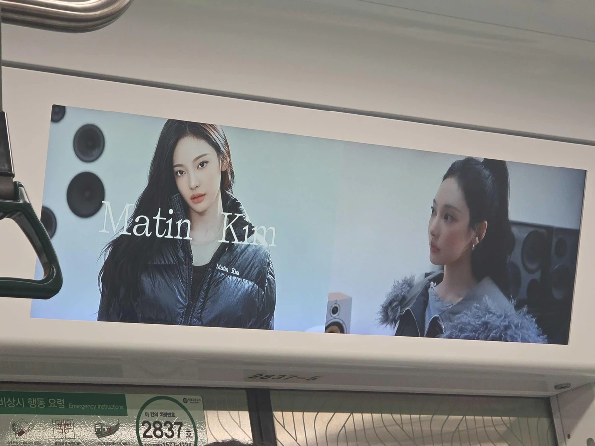 마뗑킴 광고 이미지