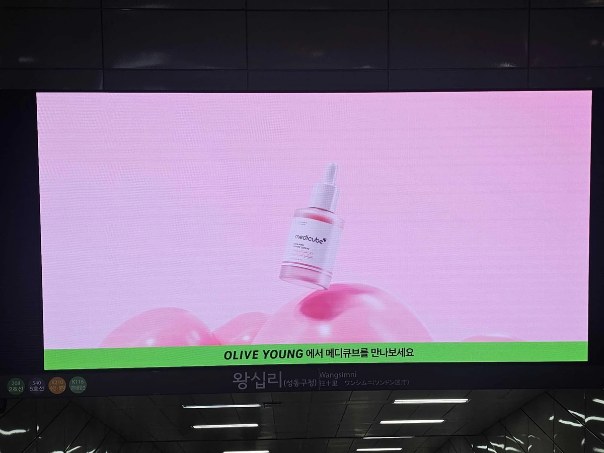 메디큐브 광고 이미지