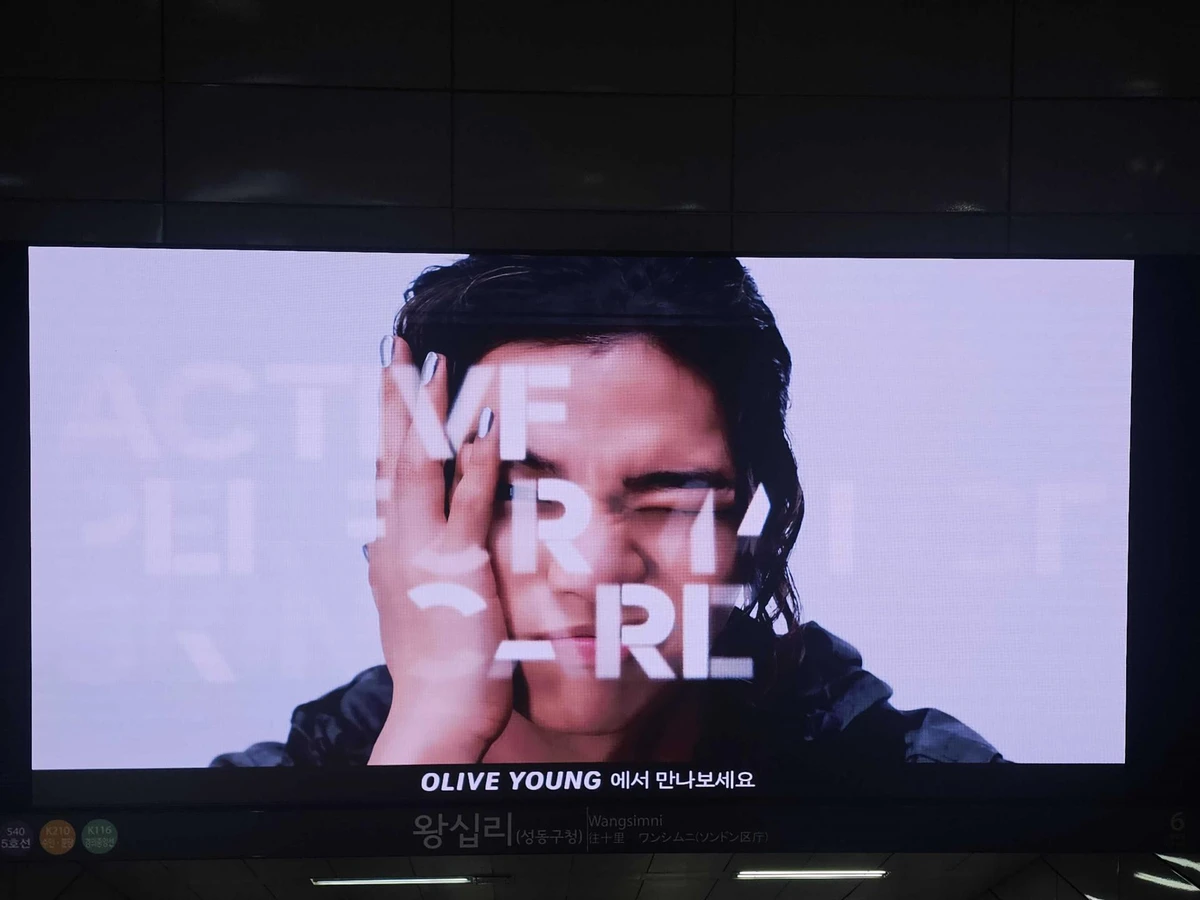 VT코스메틱 광고 이미지