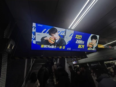 움버거앤윙스