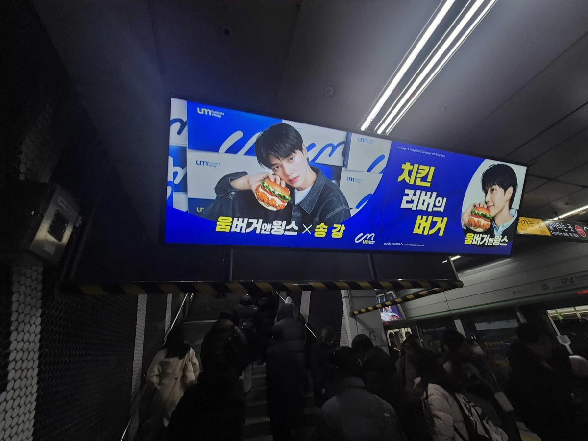 움버거앤윙스 광고 이미지