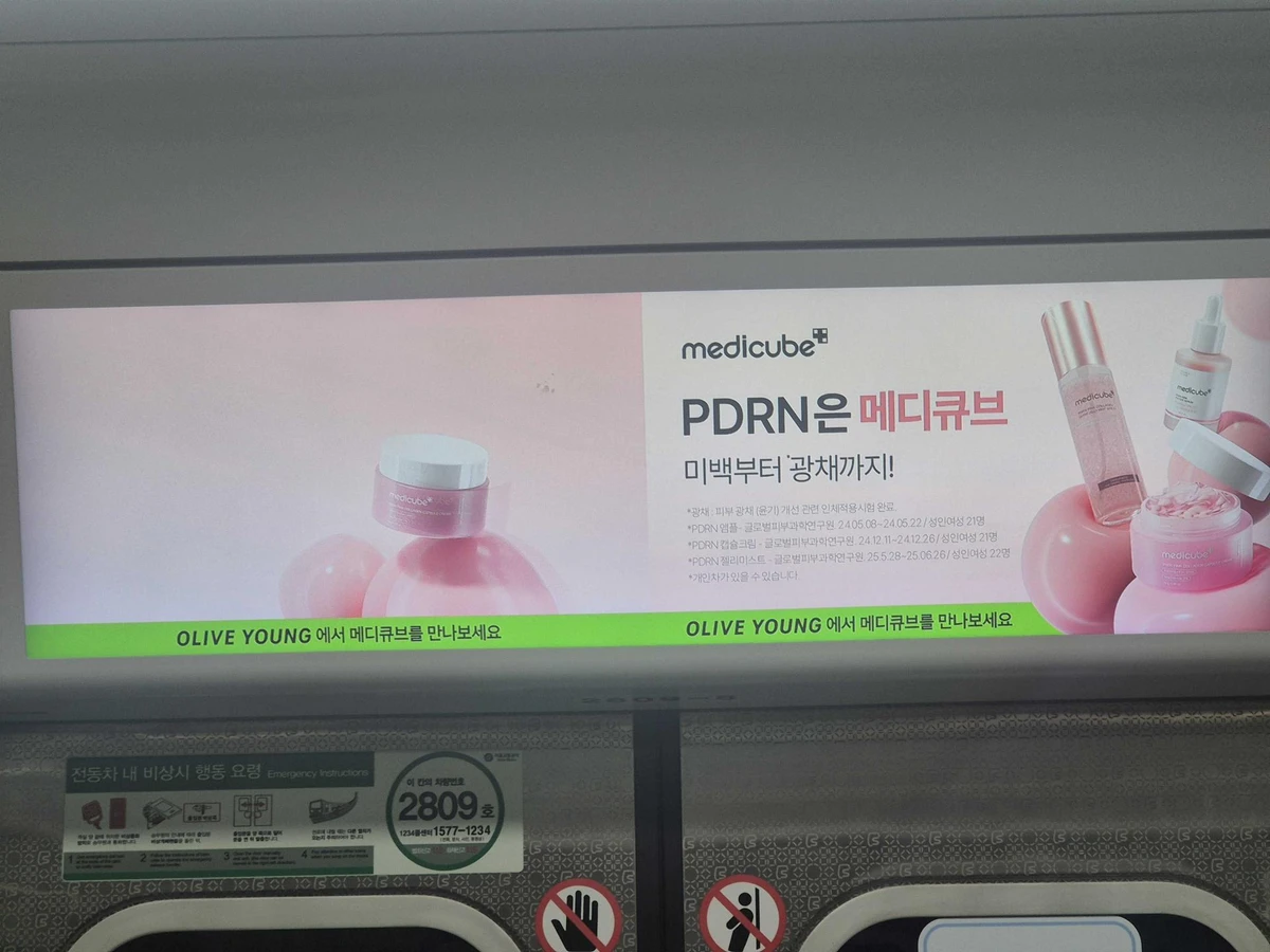 메디큐브 광고 이미지