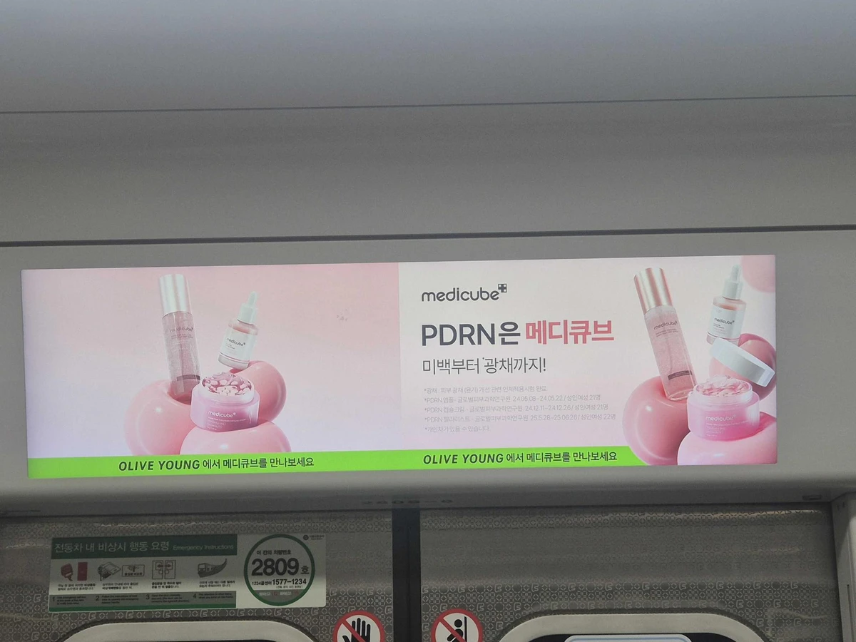 메디큐브 광고 이미지