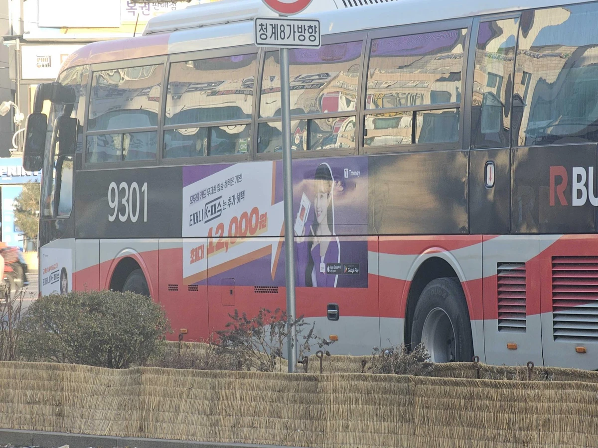 티머니 광고 이미지
