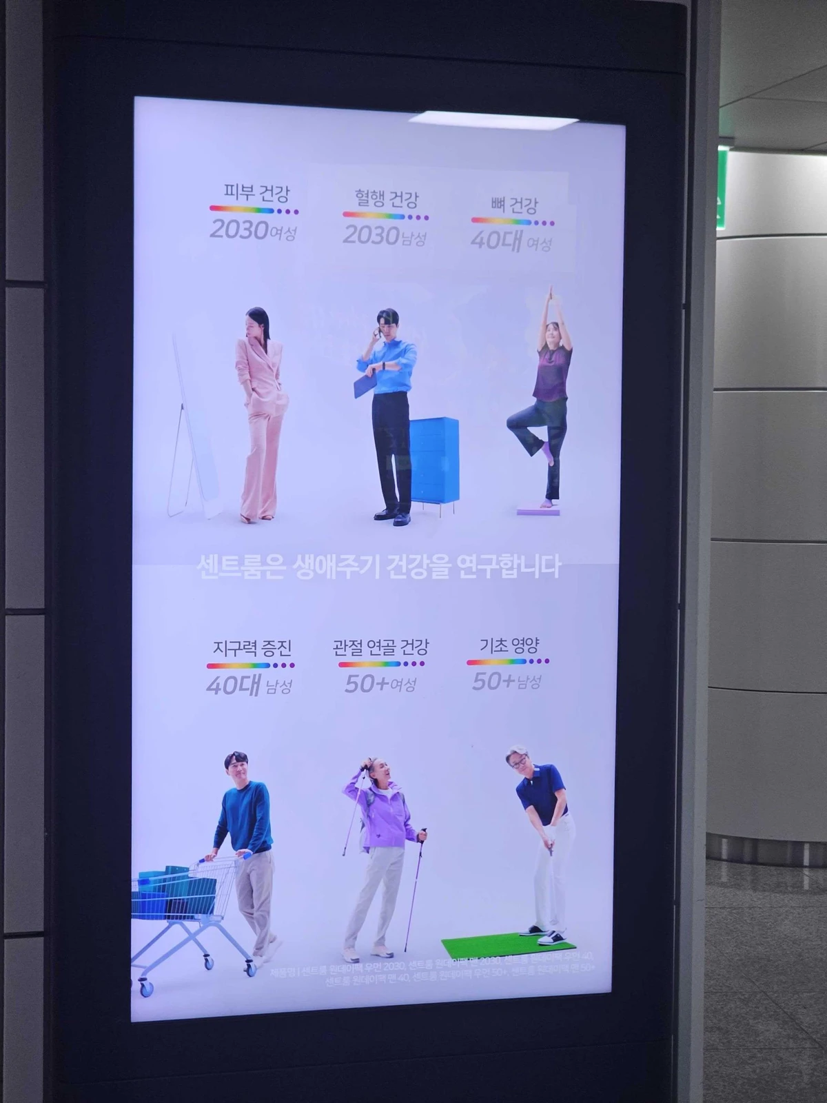 센트룸 광고 이미지