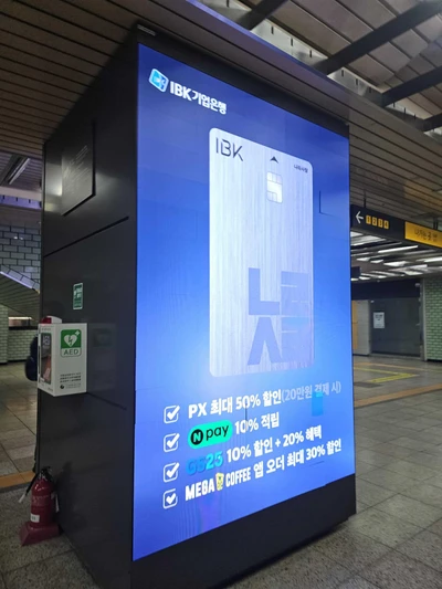 IBK기업은행