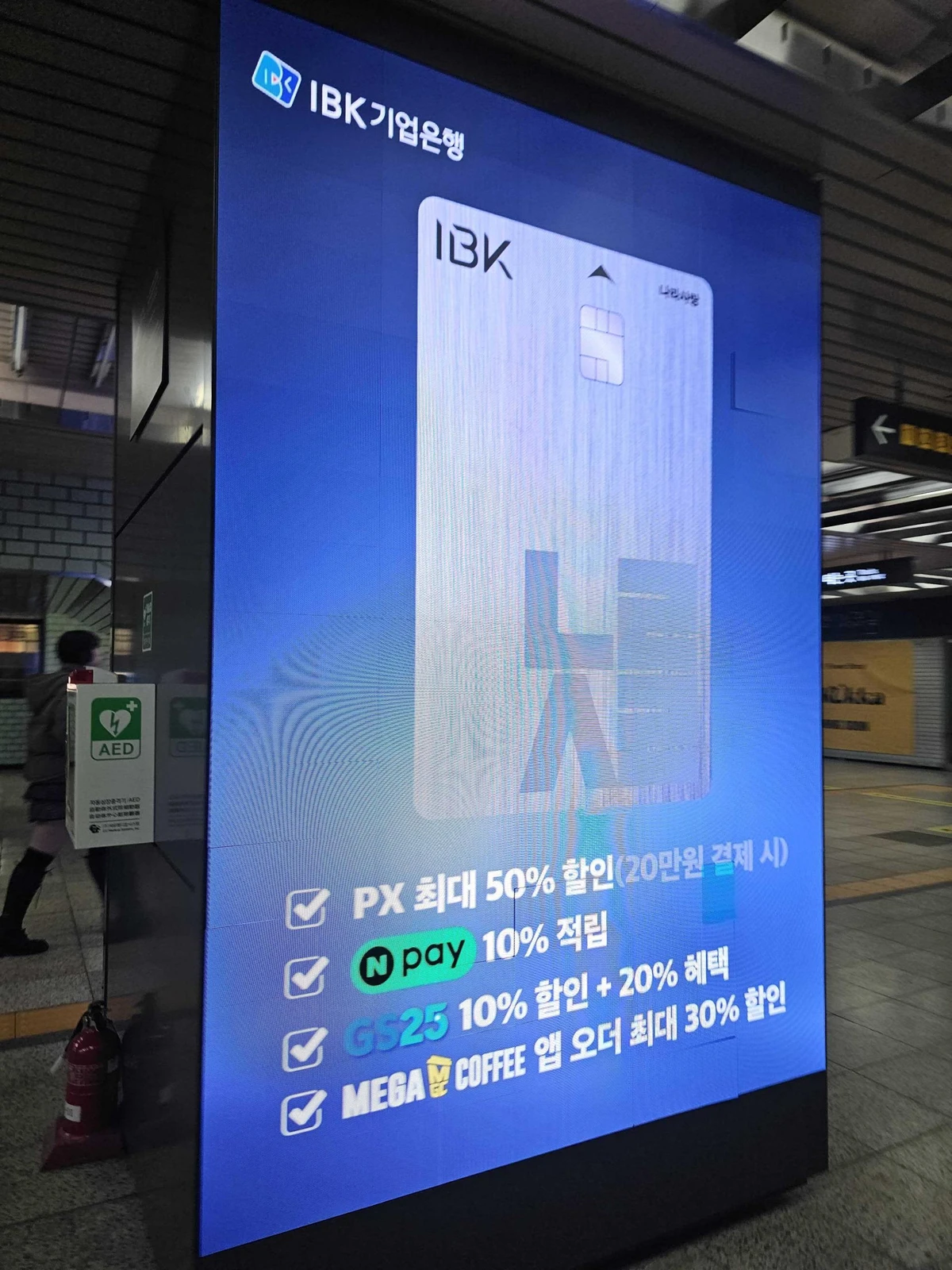 IBK기업은행 광고 이미지