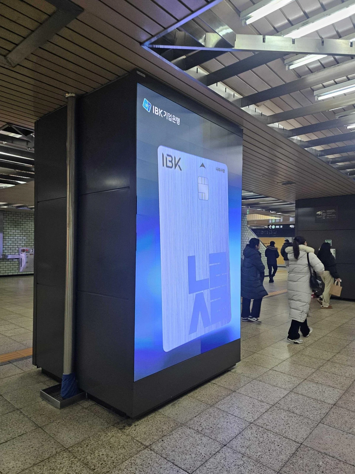 IBK기업은행 광고 이미지
