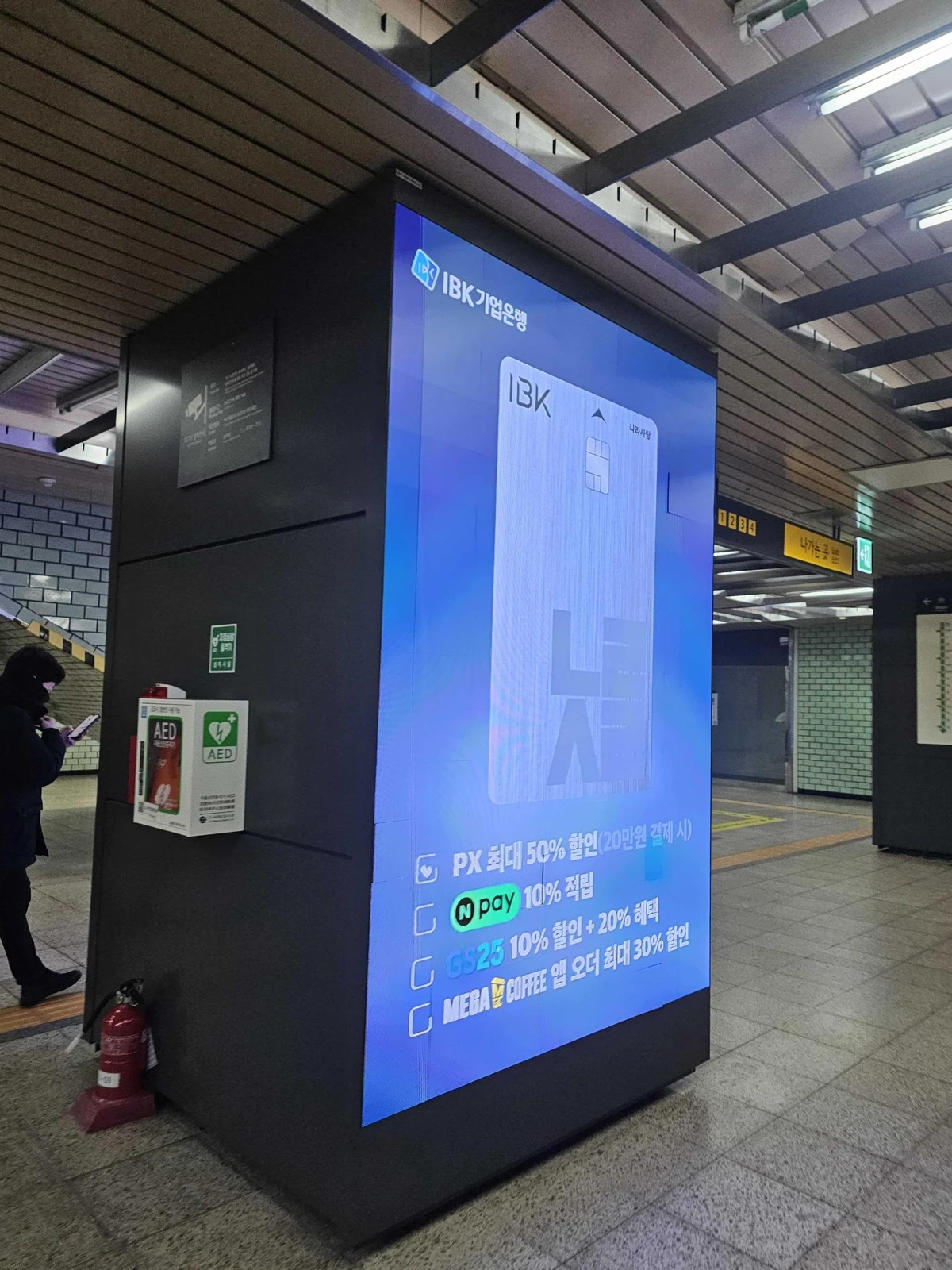 IBK기업은행 광고 이미지