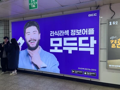 모두닥