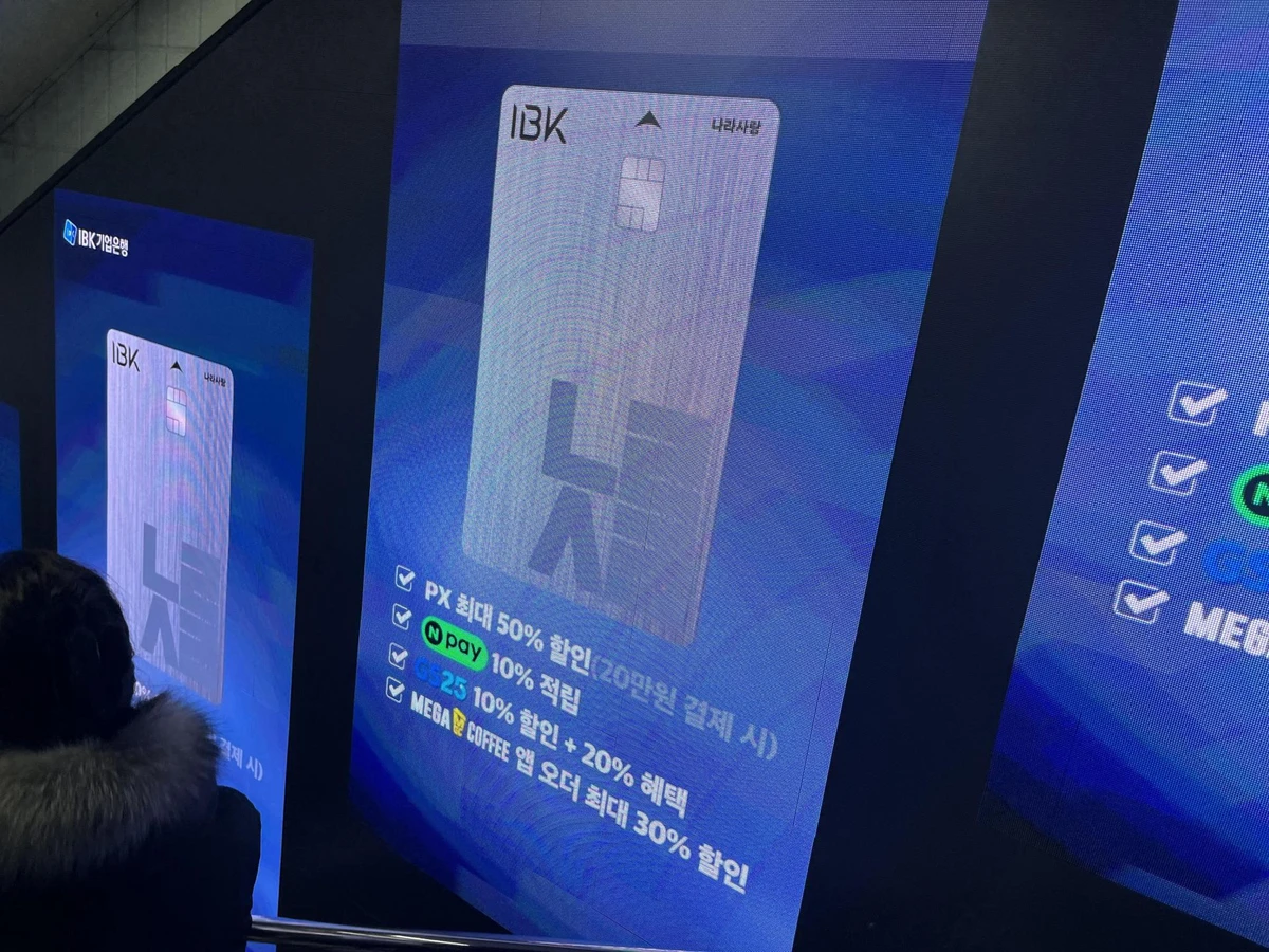 IBK기업은행 광고 이미지