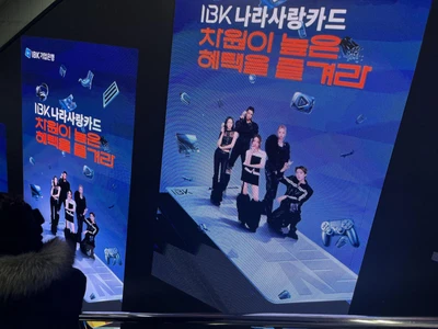 IBK기업은행