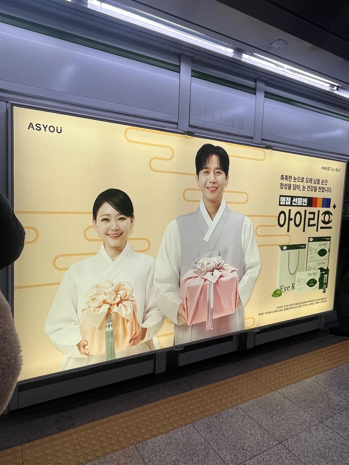 아이리프 광고 이미지