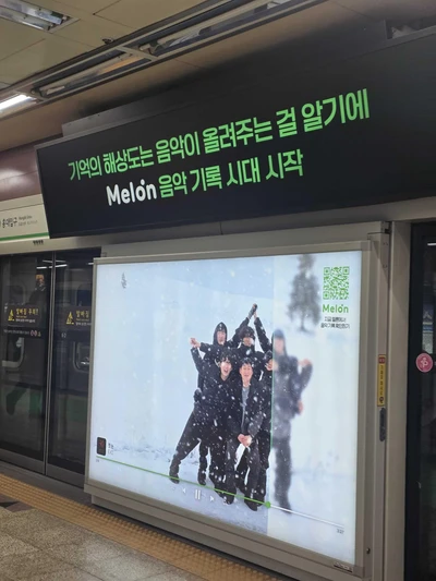 멜론