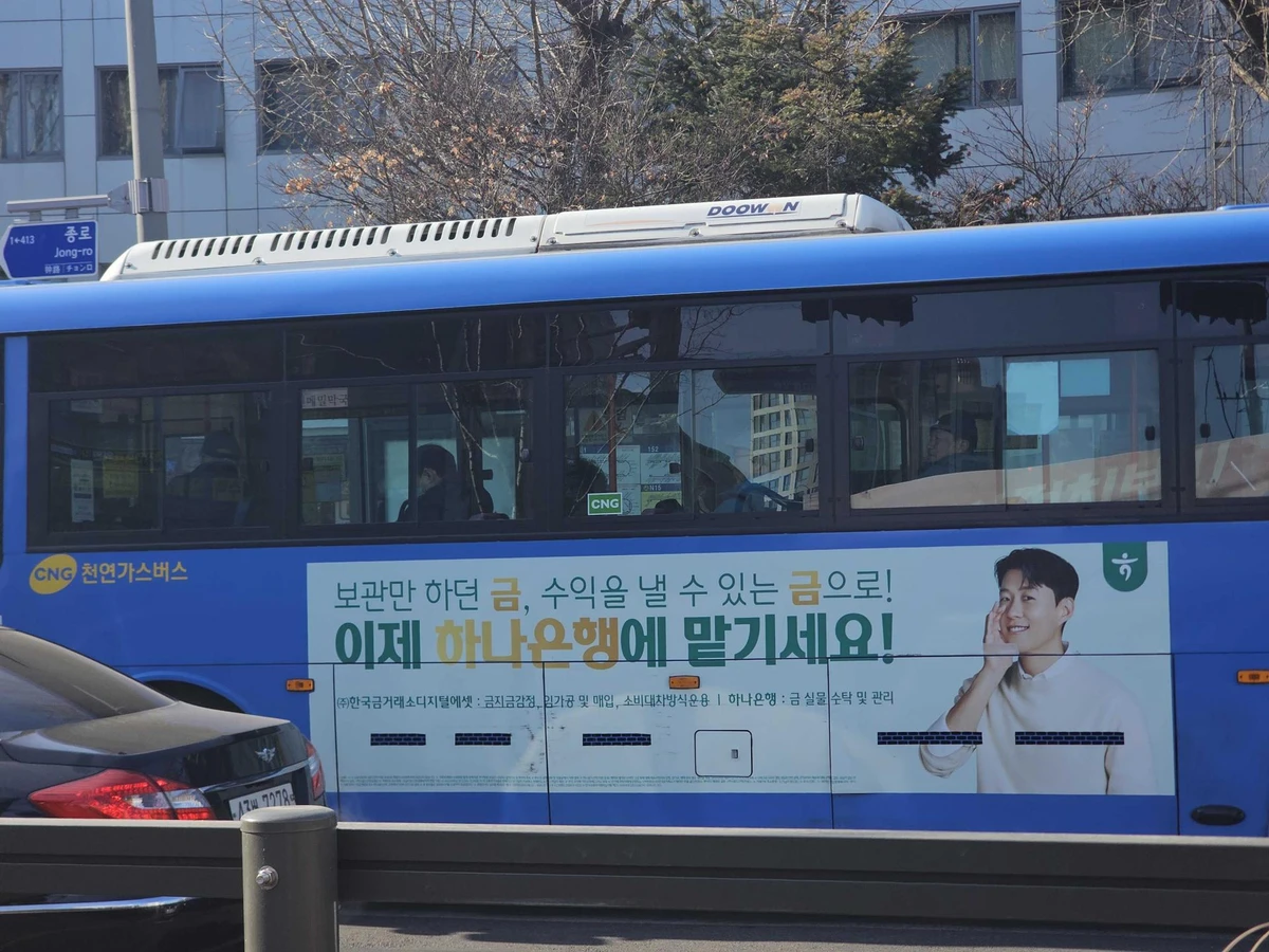 하나은행 광고 이미지