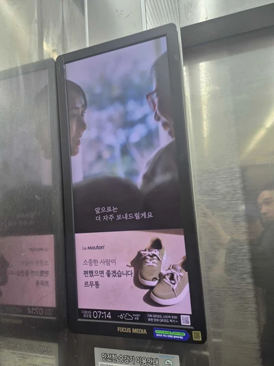 르무통