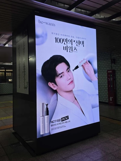 비원츠