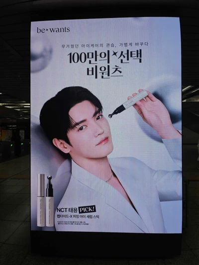 비원츠