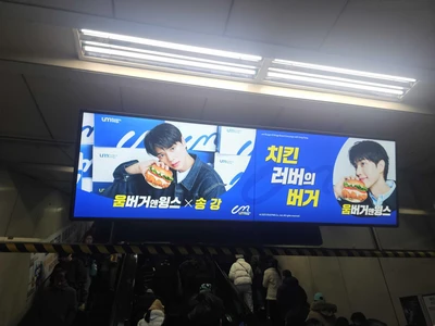 움버거앤윙스