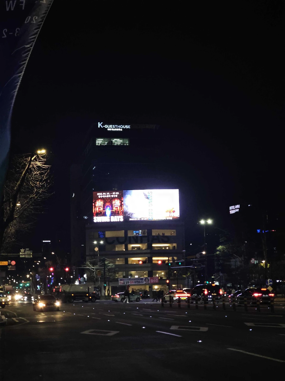 뮤지컬 스윙데이즈 광고 이미지