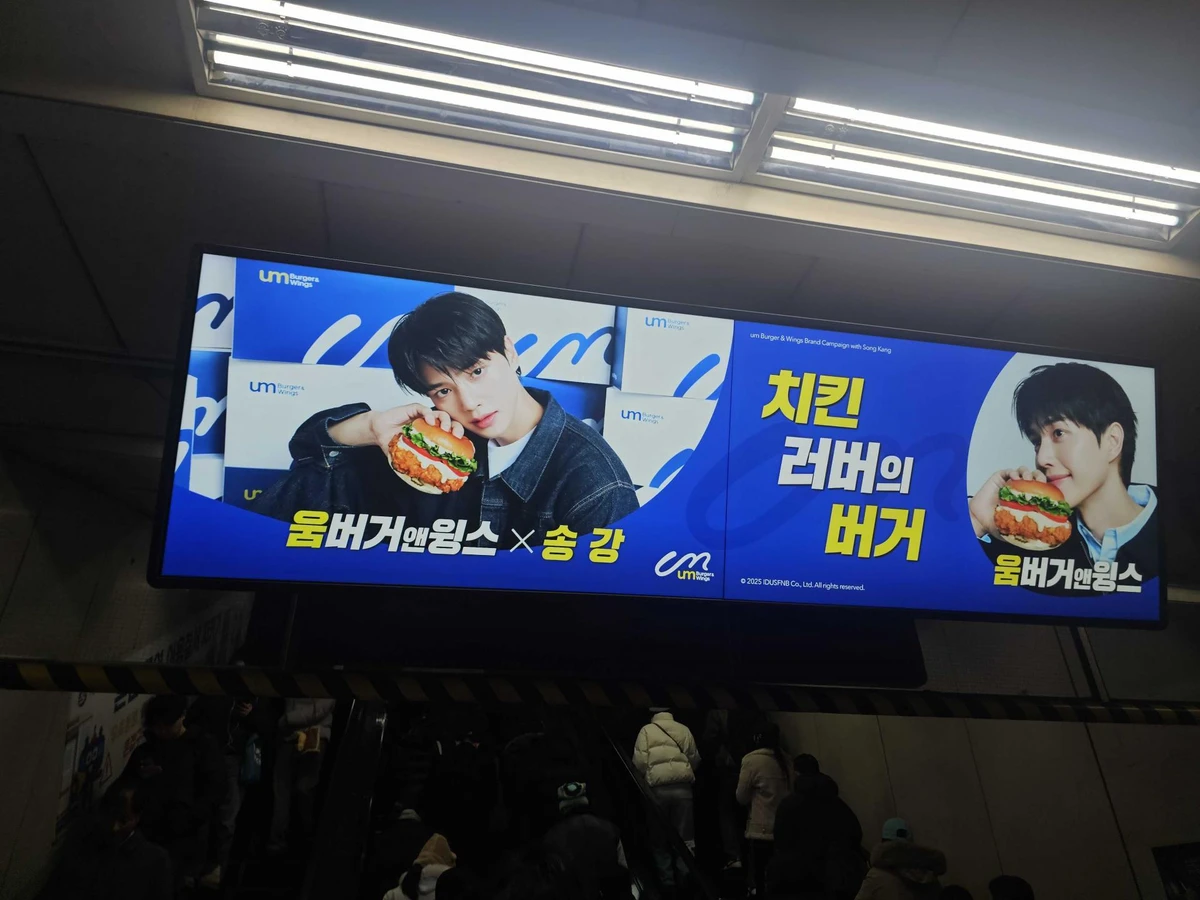움버거앤윙스 광고 이미지