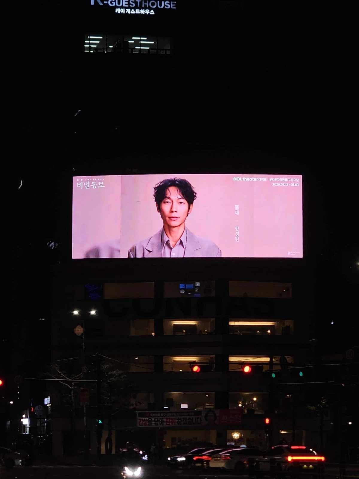 연극 비밀통로 광고 이미지