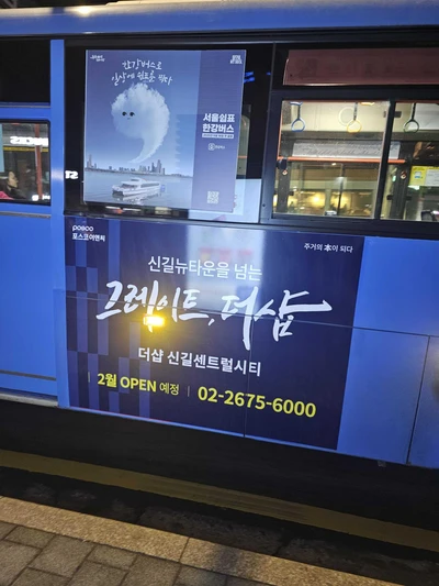 포스코이앤씨