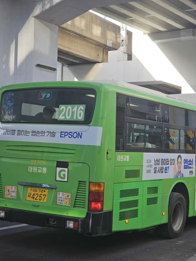 엡손