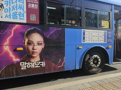 말해보카