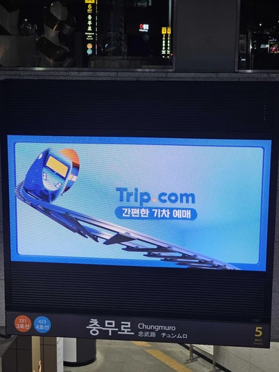 트립닷컴