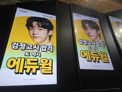 에듀윌