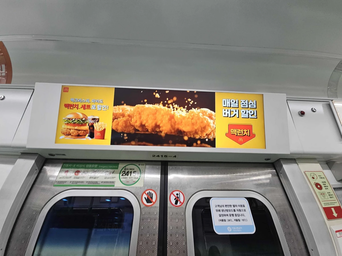 맥도날드 광고 이미지