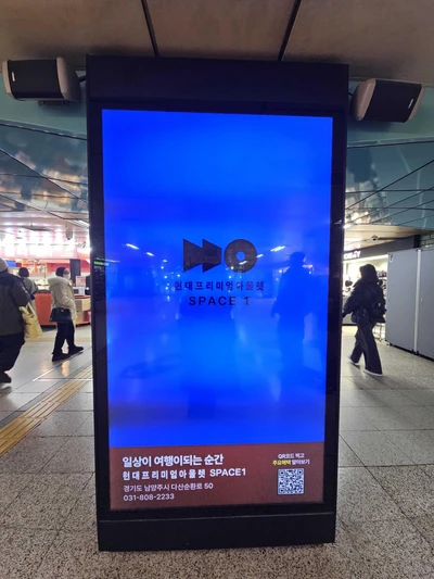 현대프리미엄아울렛