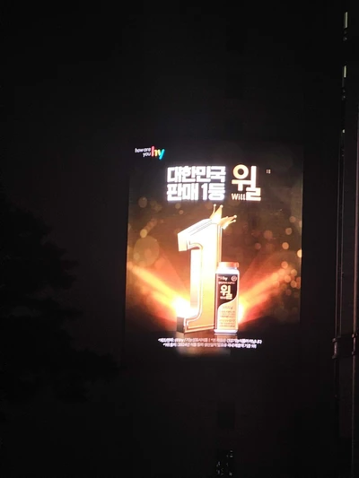 hy 한국야쿠르트