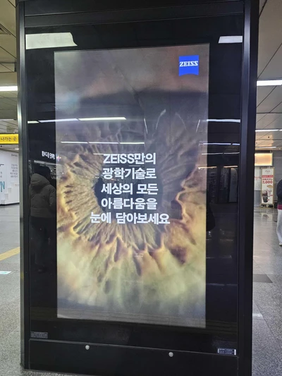 자이스