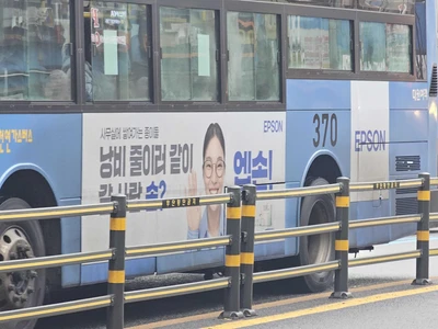 엡손
