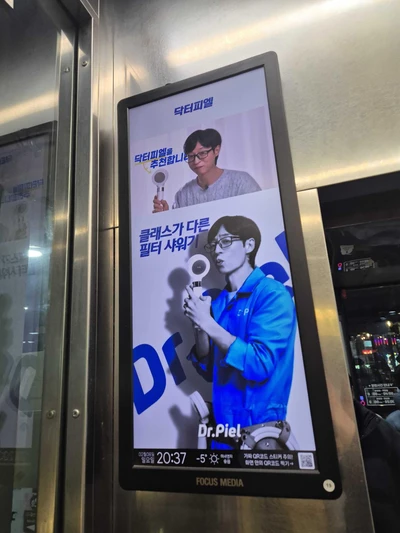 닥터피엘