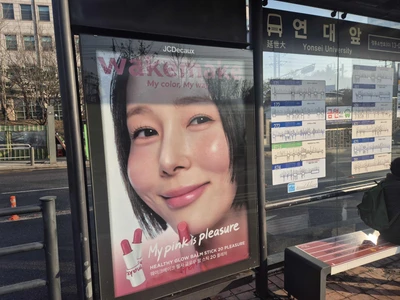 웨이크메이크