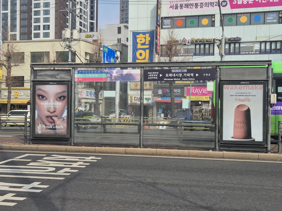 웨이크메이크 광고 이미지
