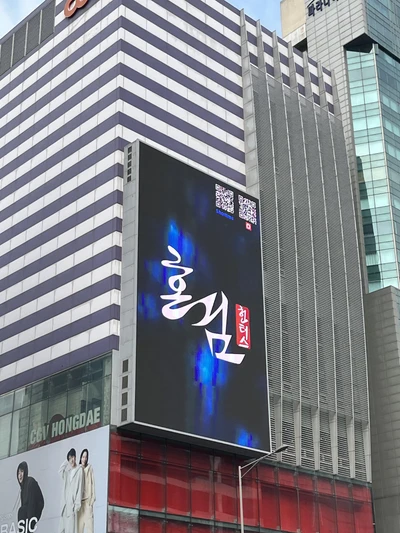 혼심 : 헌터스