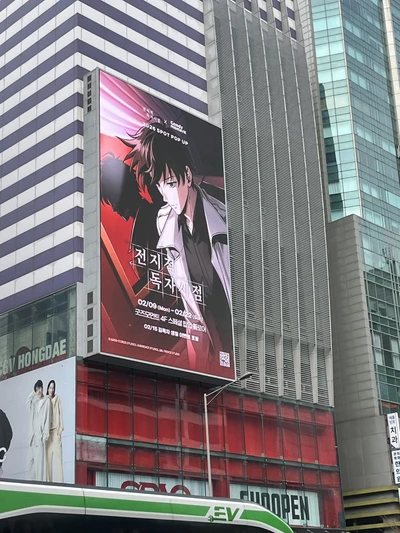 전지적 독자 시점