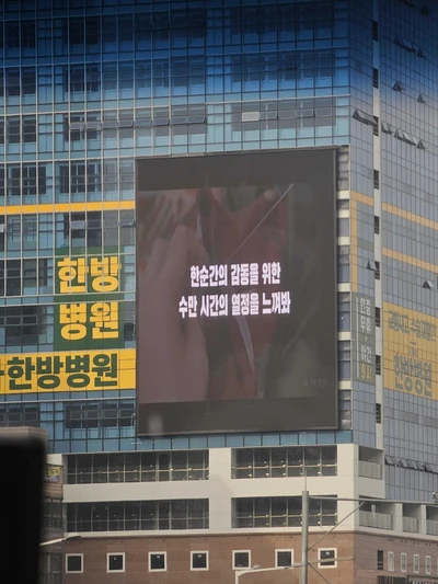 문화체육관광부