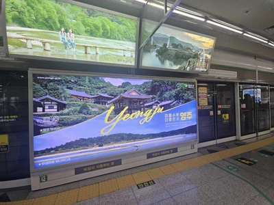 영주시