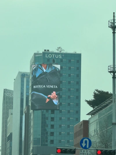 보테가베네타
